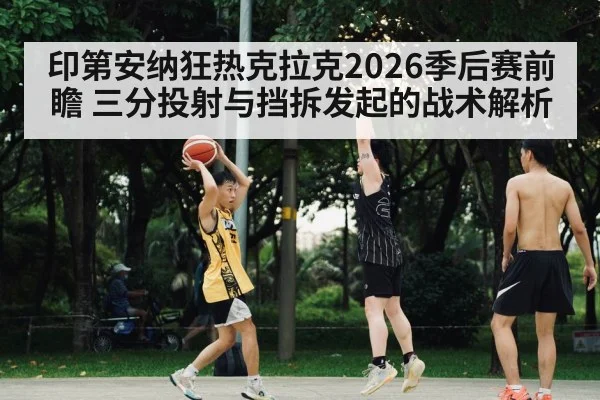 basketball player three point shot