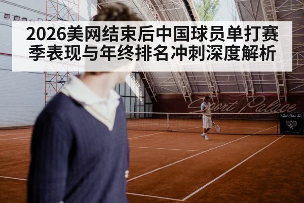 tennis player serve hard court